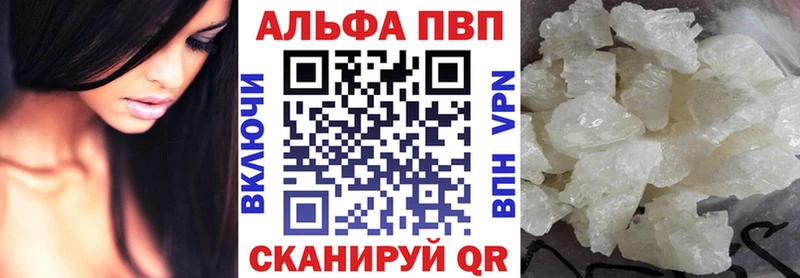 Alpha-PVP Crystall  Пестово 