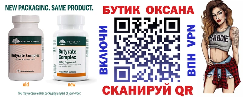 Бутират оксибутират цена Пестово