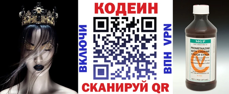 Кодеин Purple Drank  Пестово 