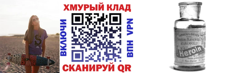 ГЕРОИН Афган  закладка  Пестово 
