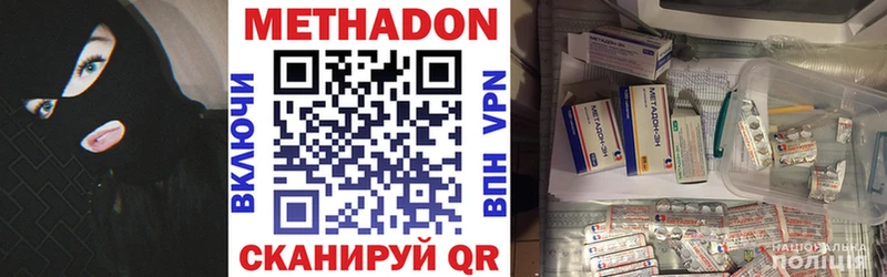 Метадон VHQ  mega tor  Пестово 